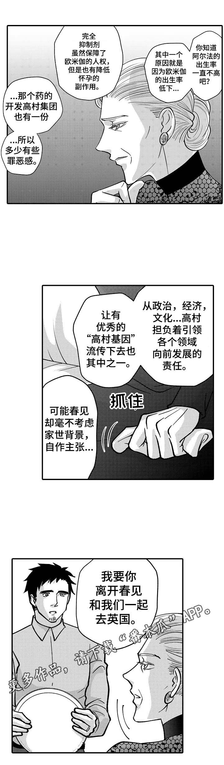 第35话7