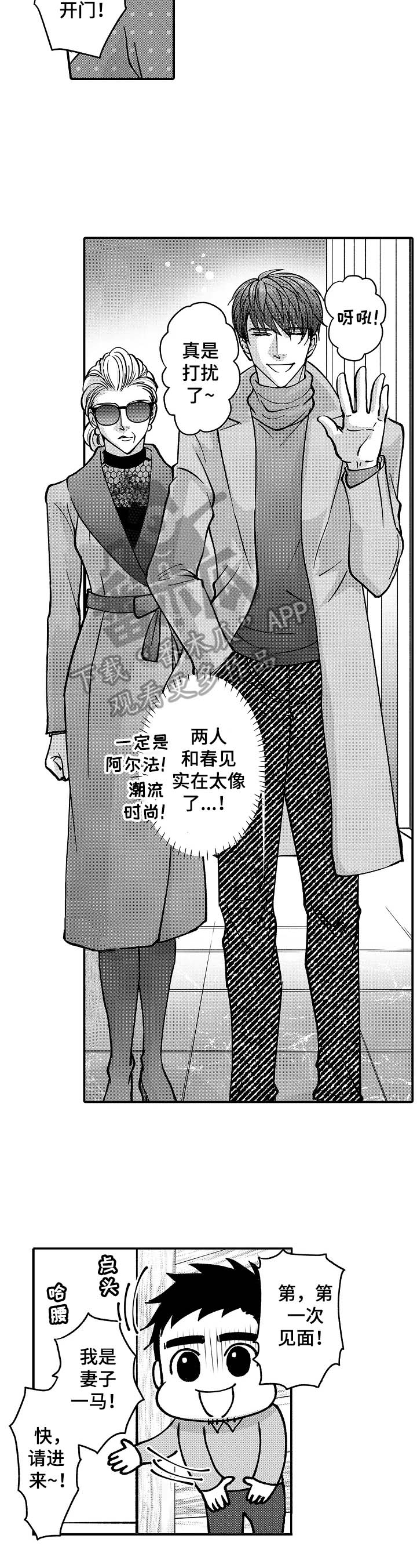 第35话3