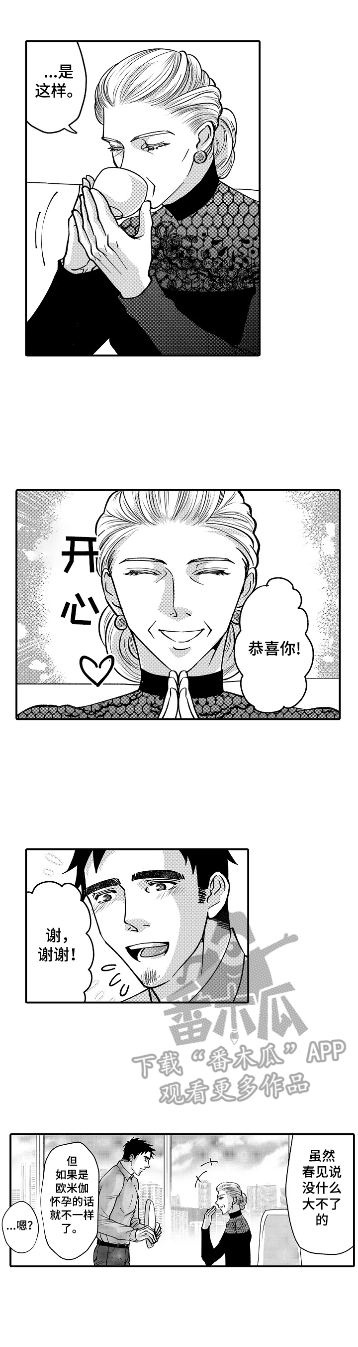 第35话6