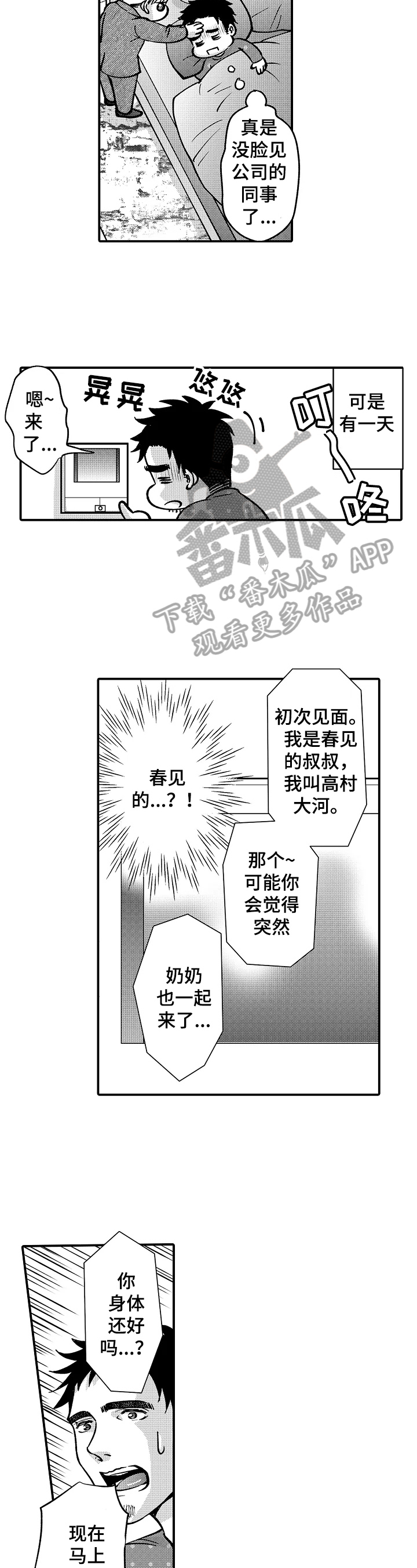 第35话2
