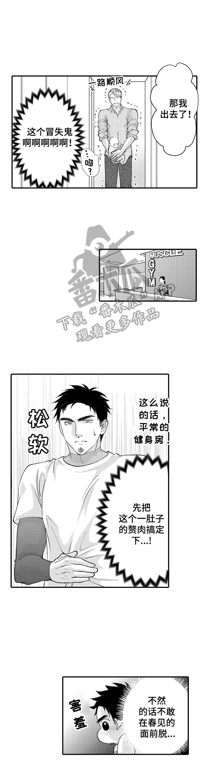 第32话2