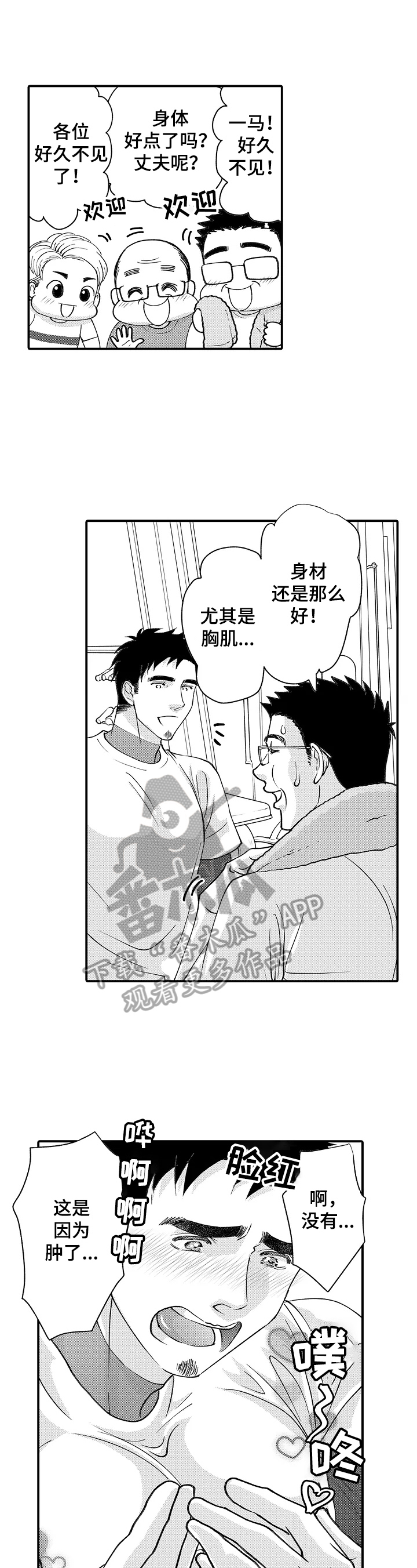 第32话3