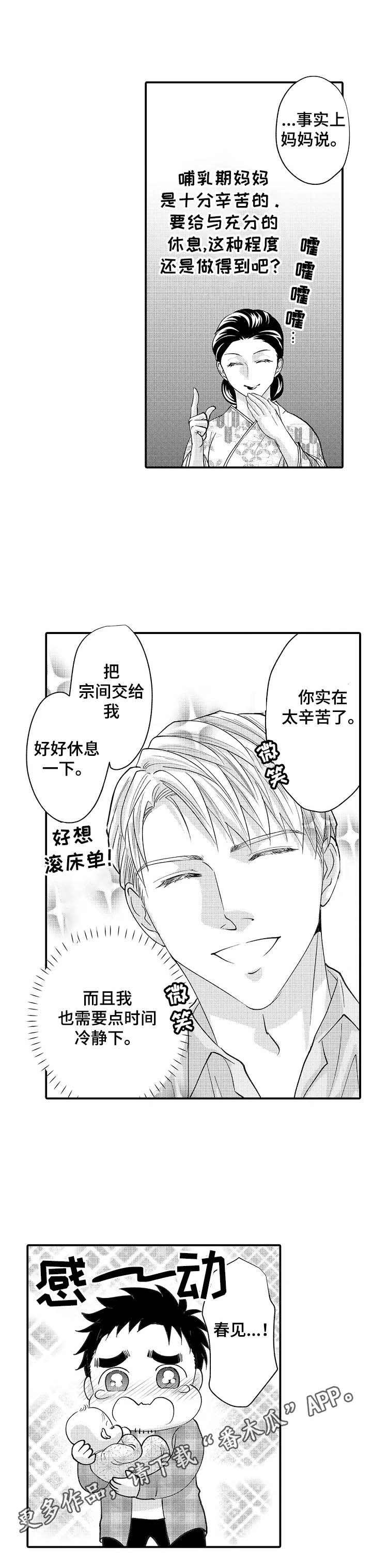 第32话0