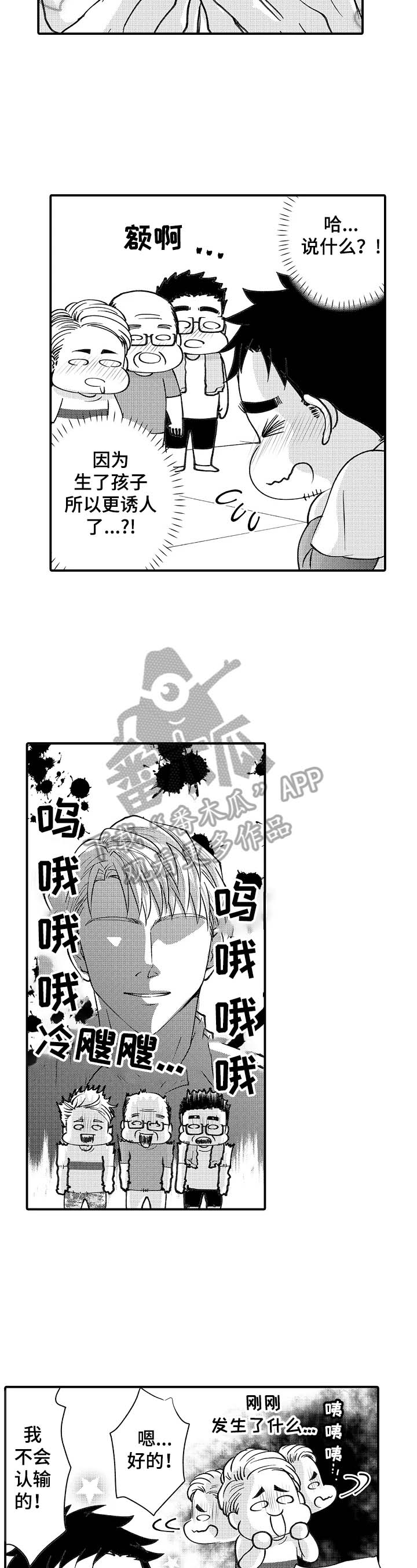 第32话4