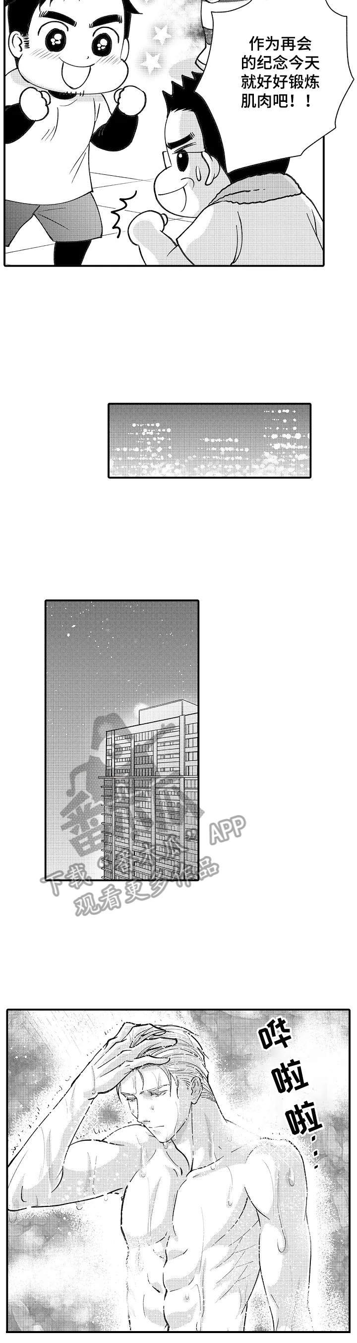 第32话5