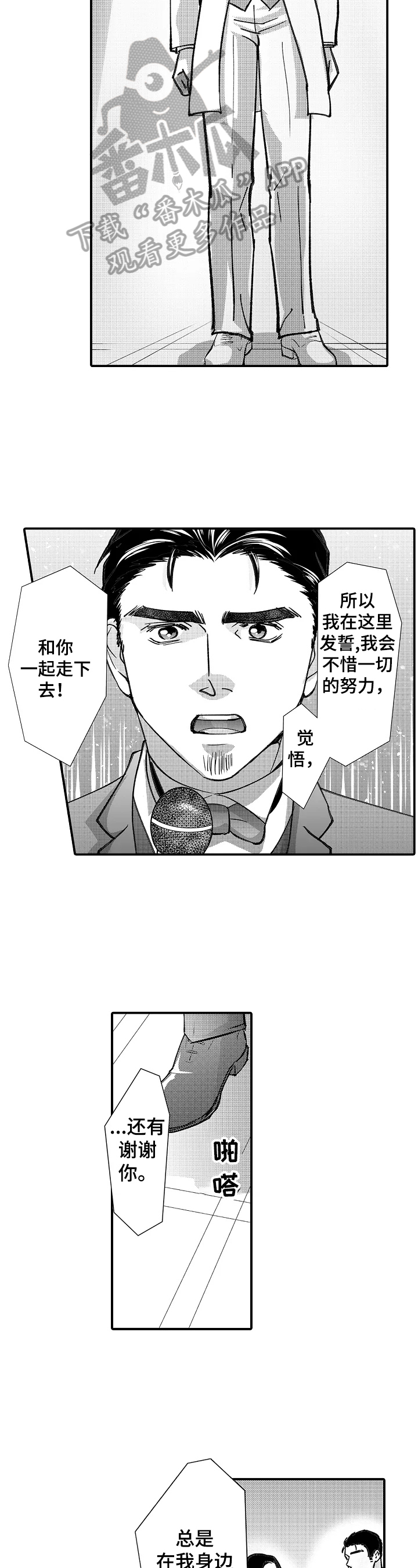 第29话4
