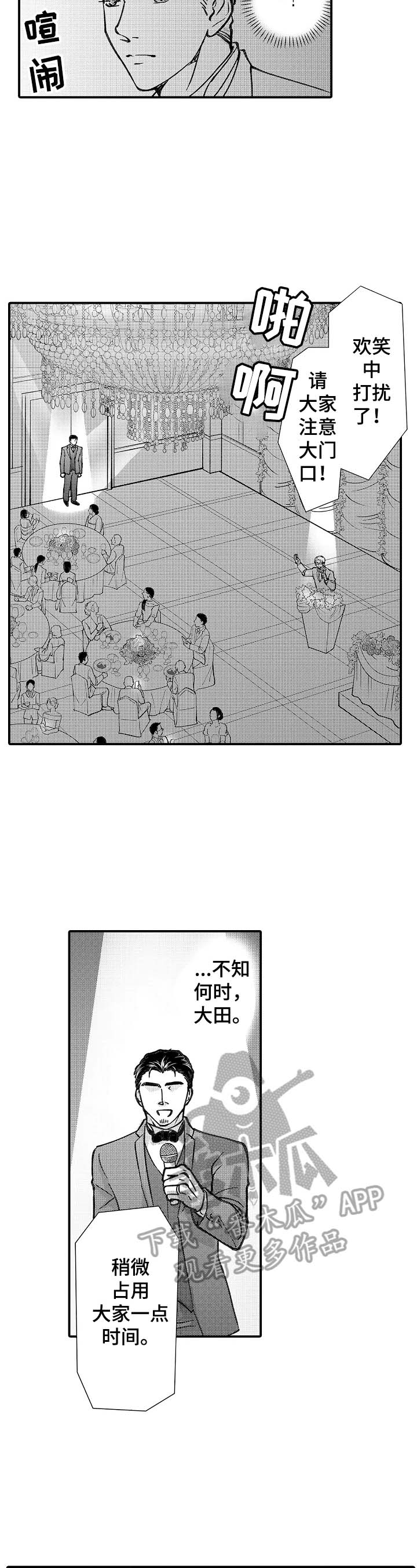 第29话2