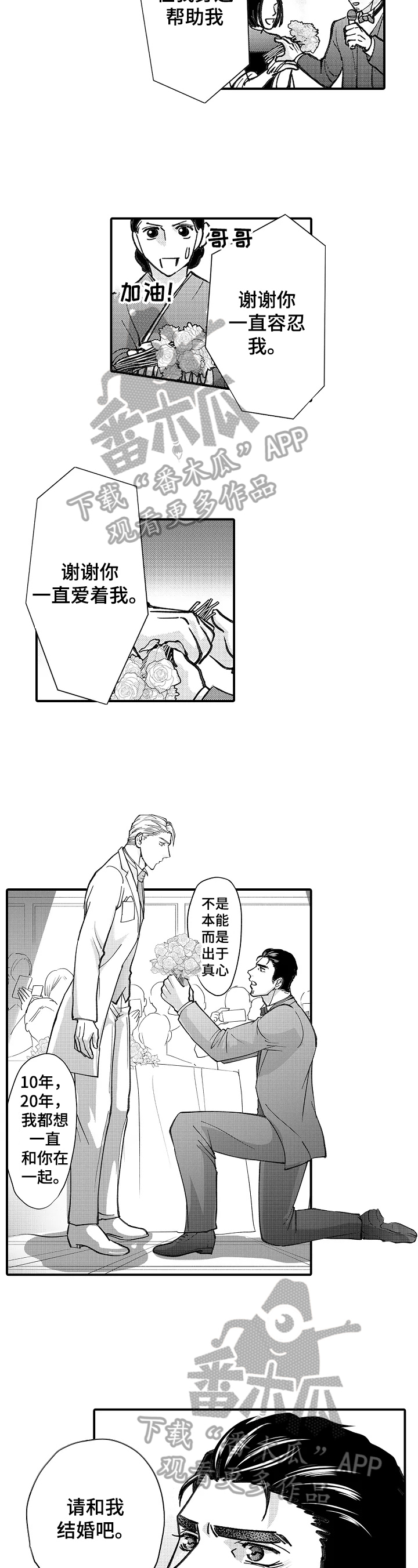 第29话5