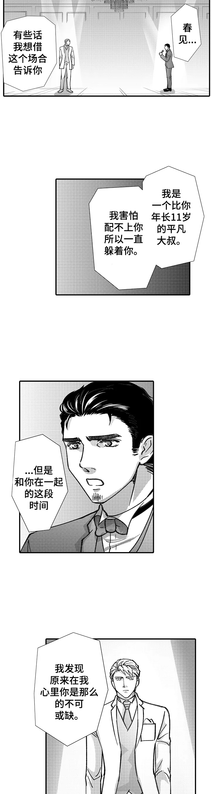 第29话3