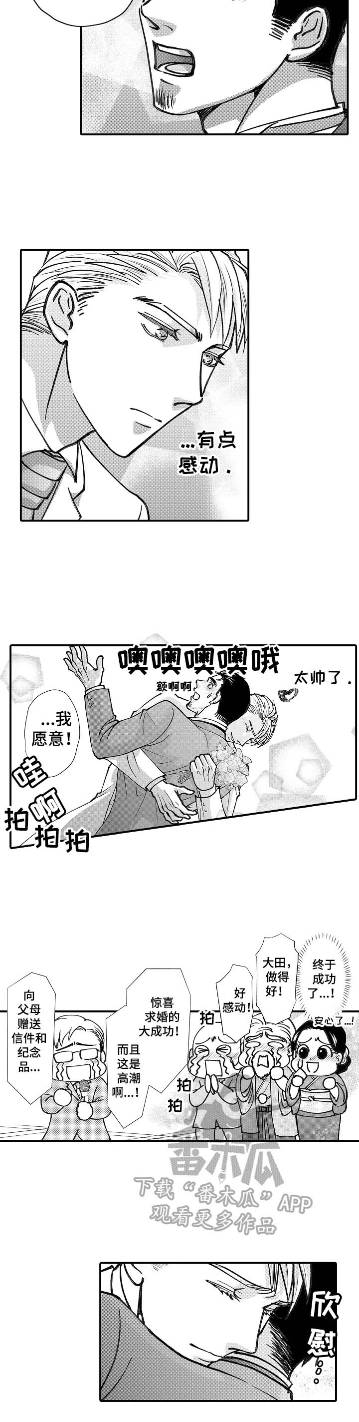 第29话6