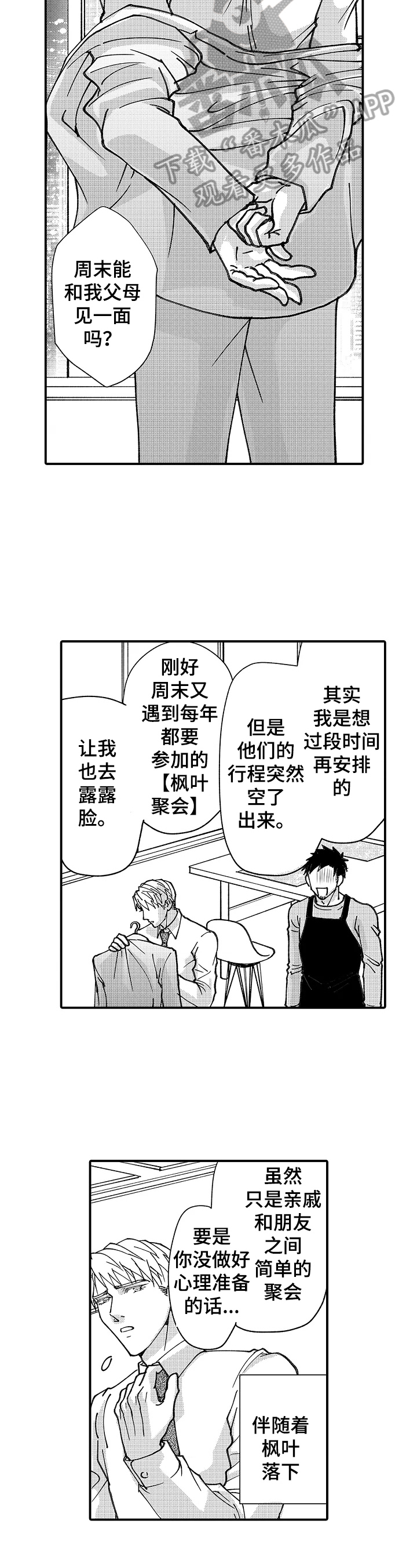 第19话6