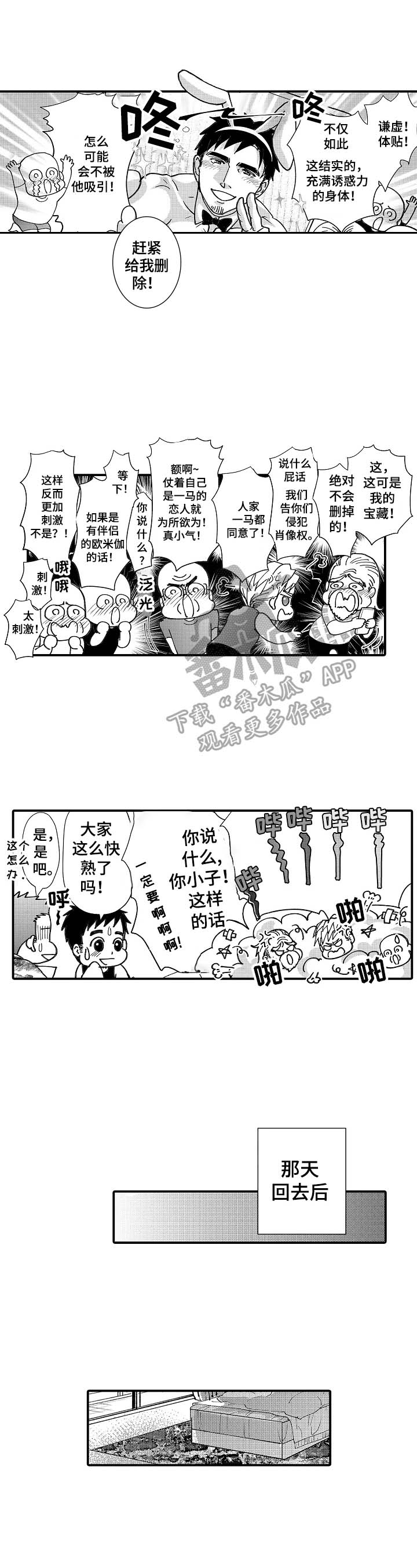 第19话4