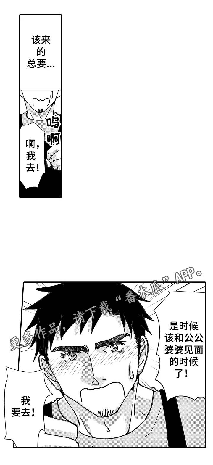 第19话7