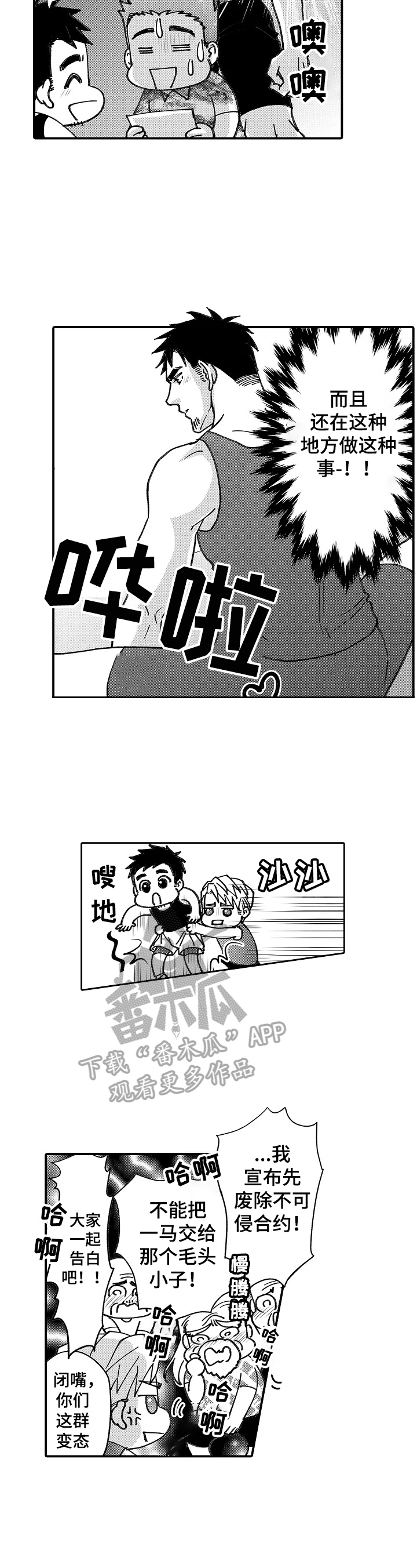 第19话2