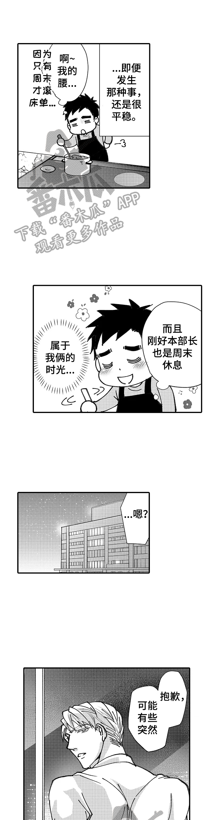 第19话5