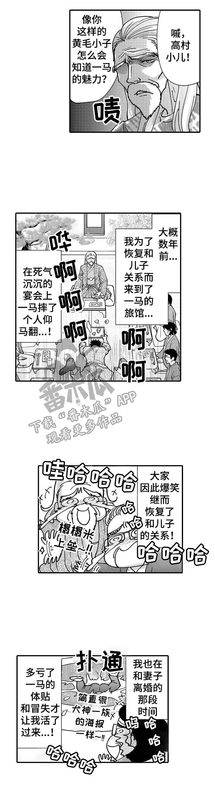 第19话3