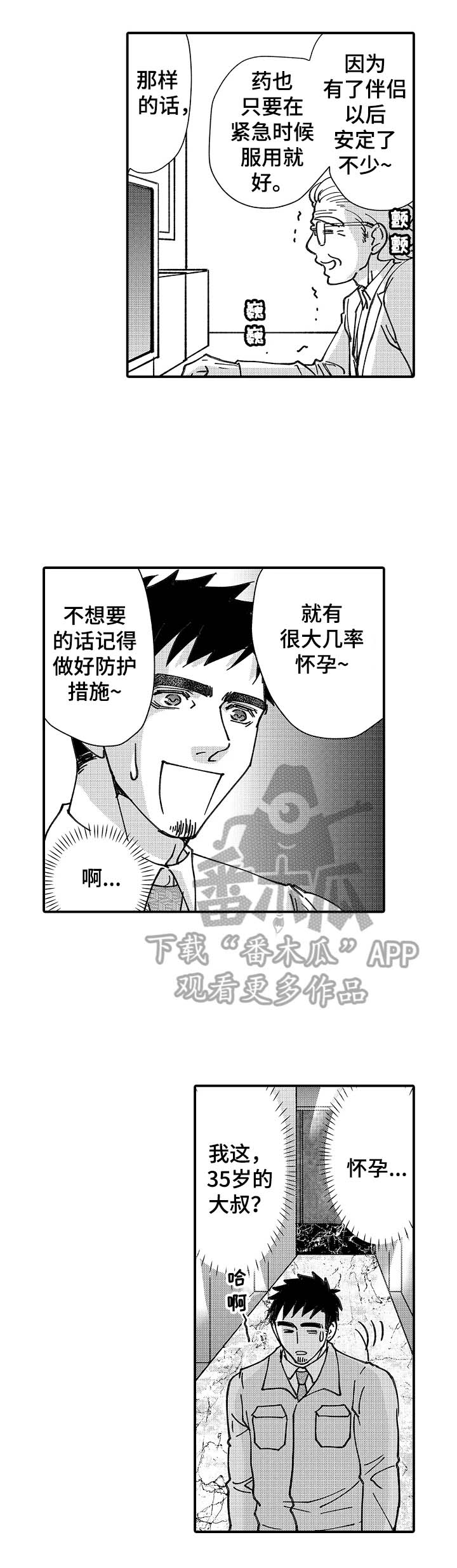 第18话2