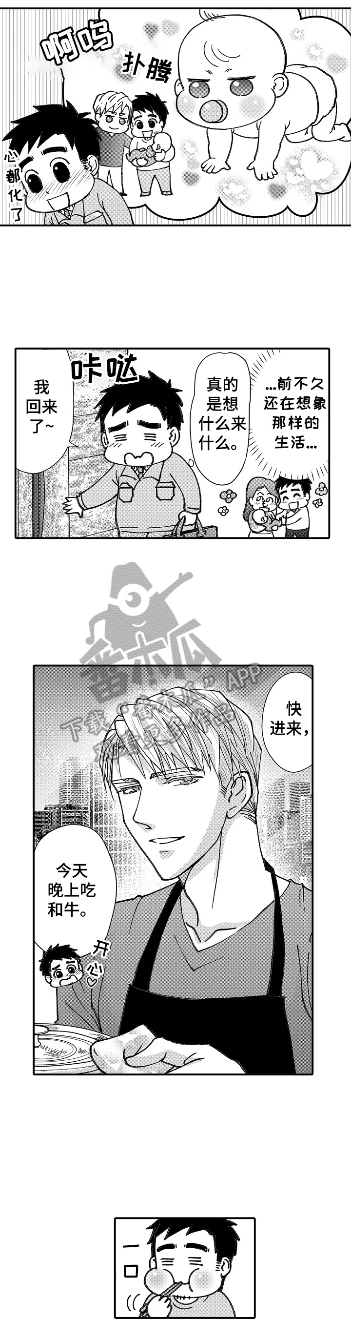 第18话3
