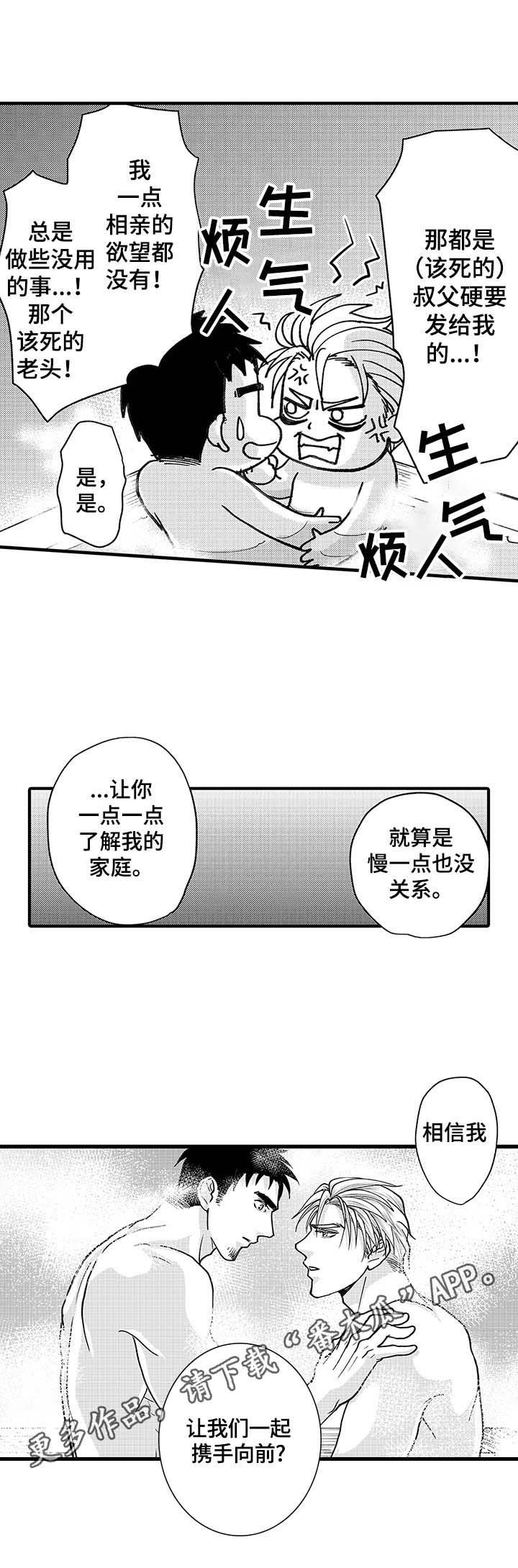 第16话4