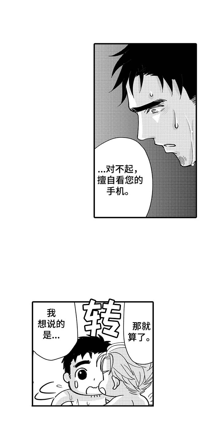 第16话3