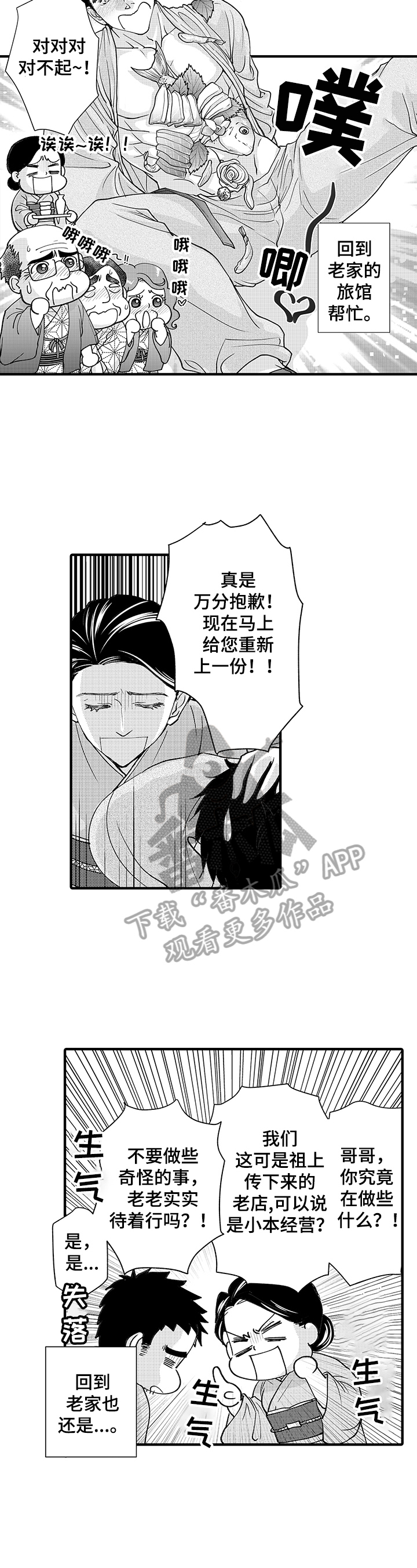第13话4