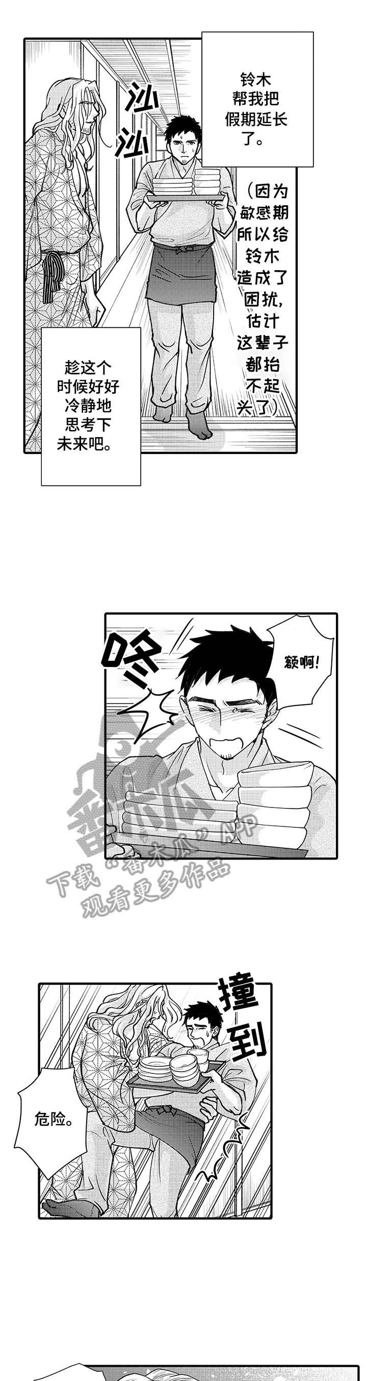 第13话5
