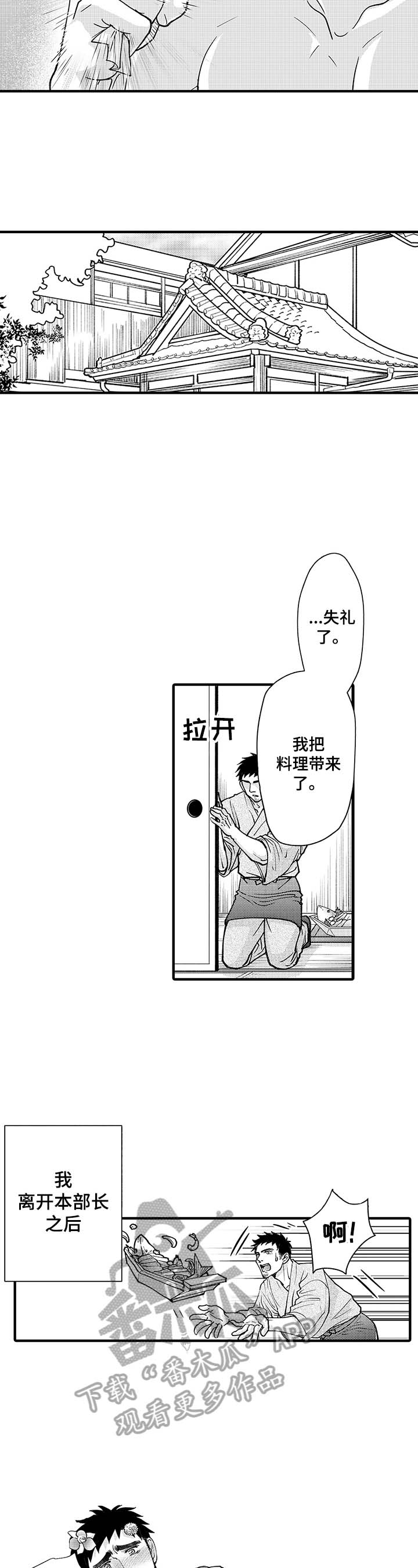 第13话3