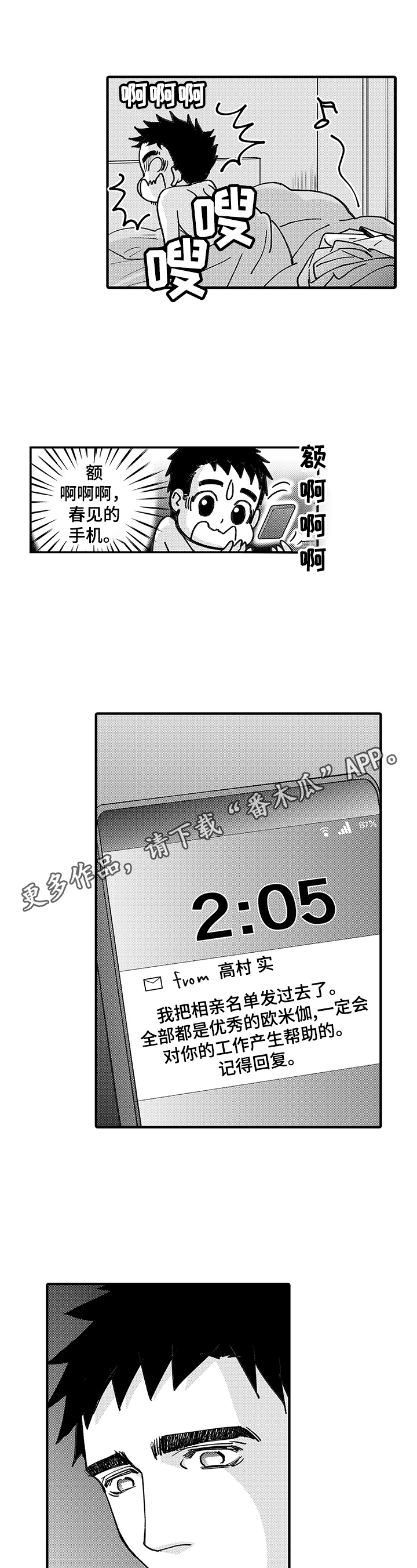 第13话0