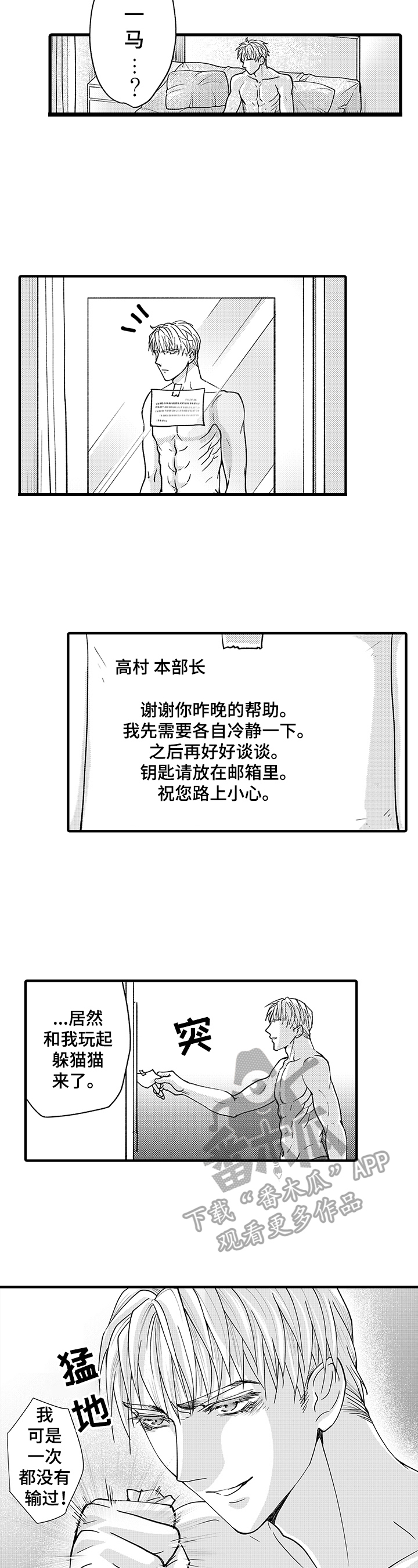 第13话2