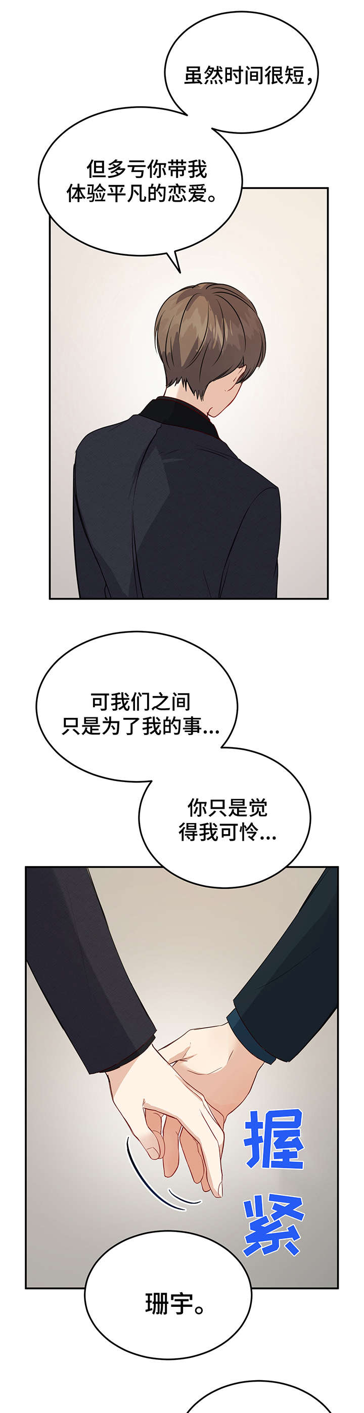 第20话5