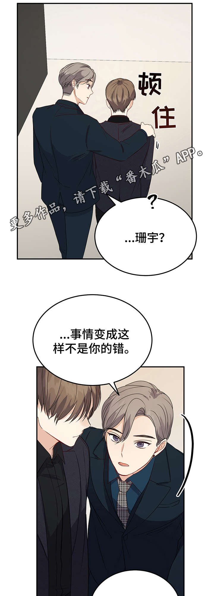 第20话2