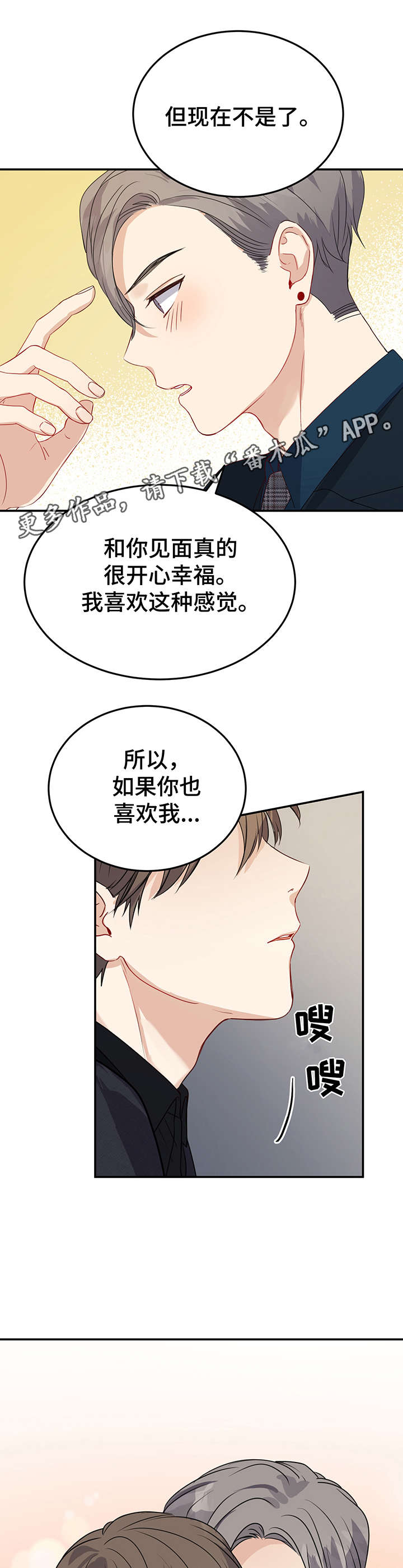 第20话8