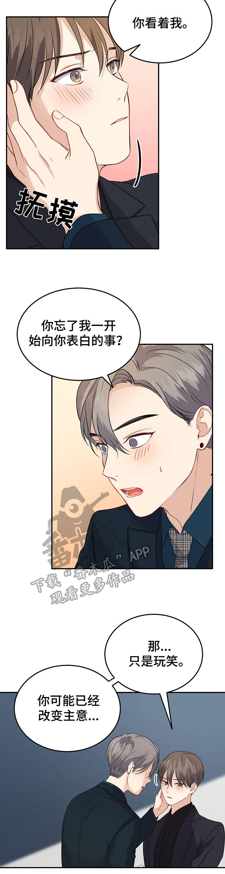 第20话6