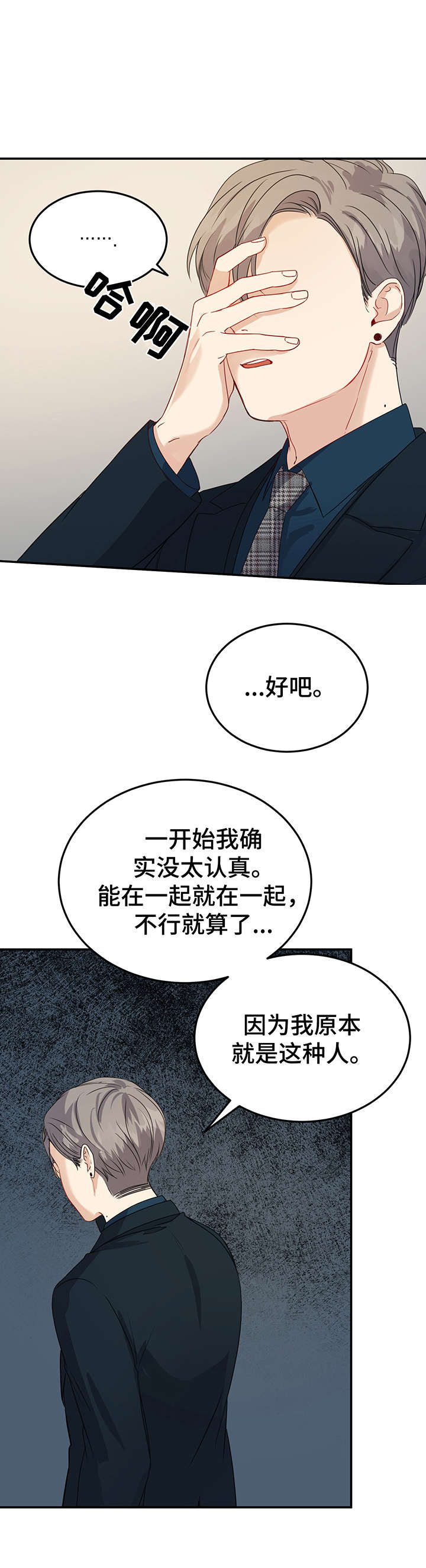第20话7