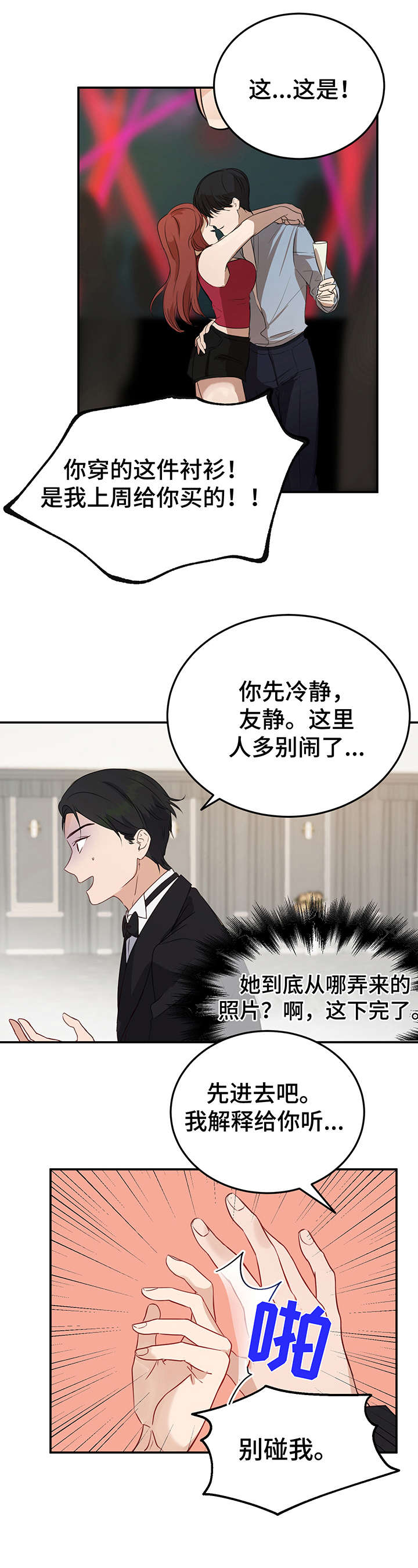 第19话13