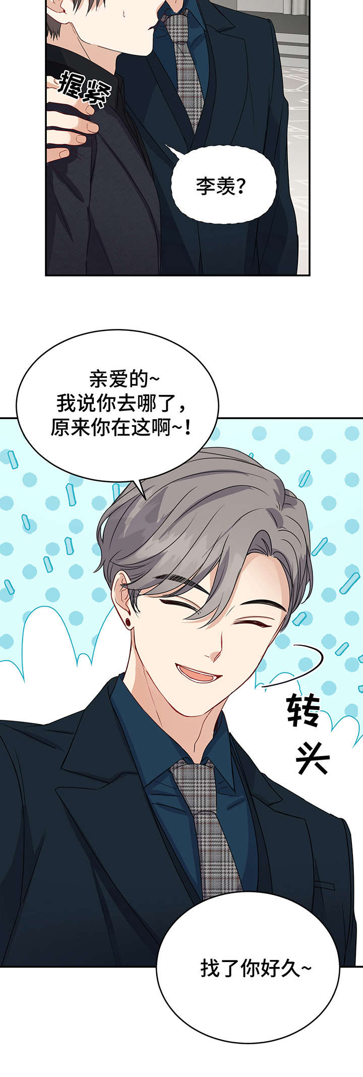 第19话5