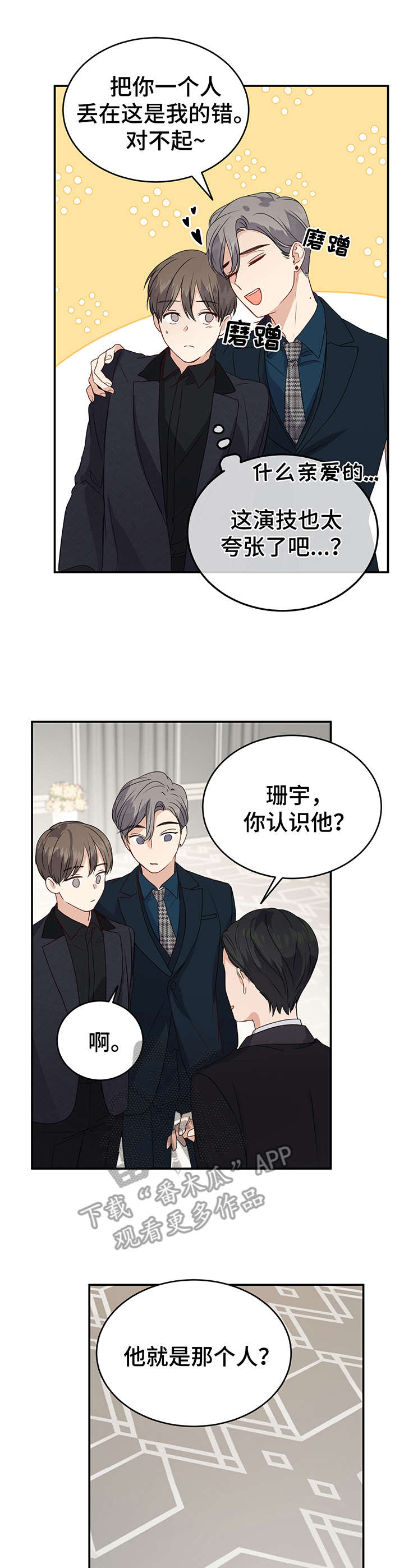 第19话6