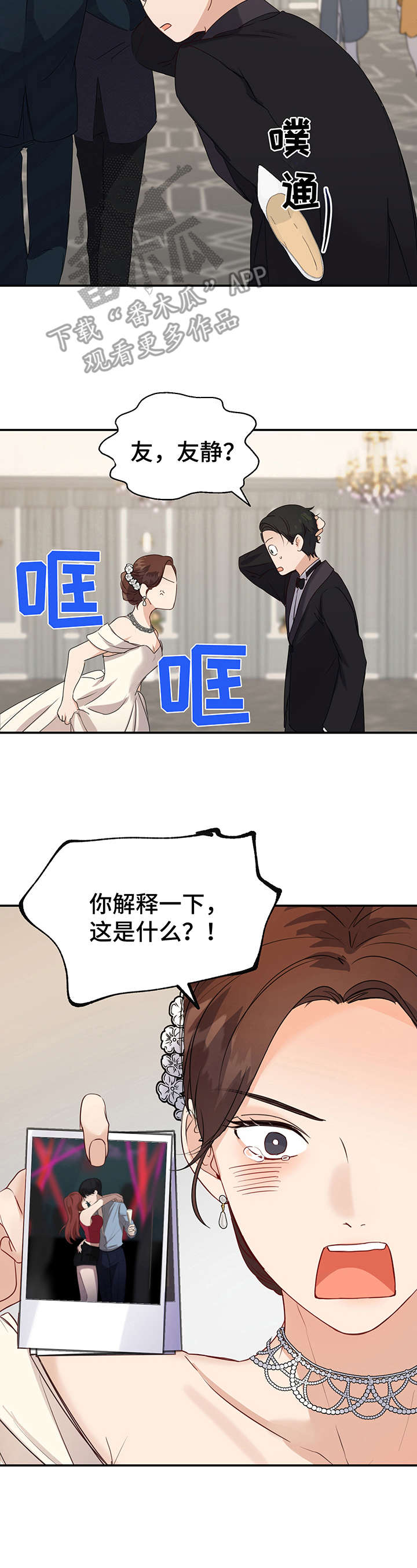 第19话12