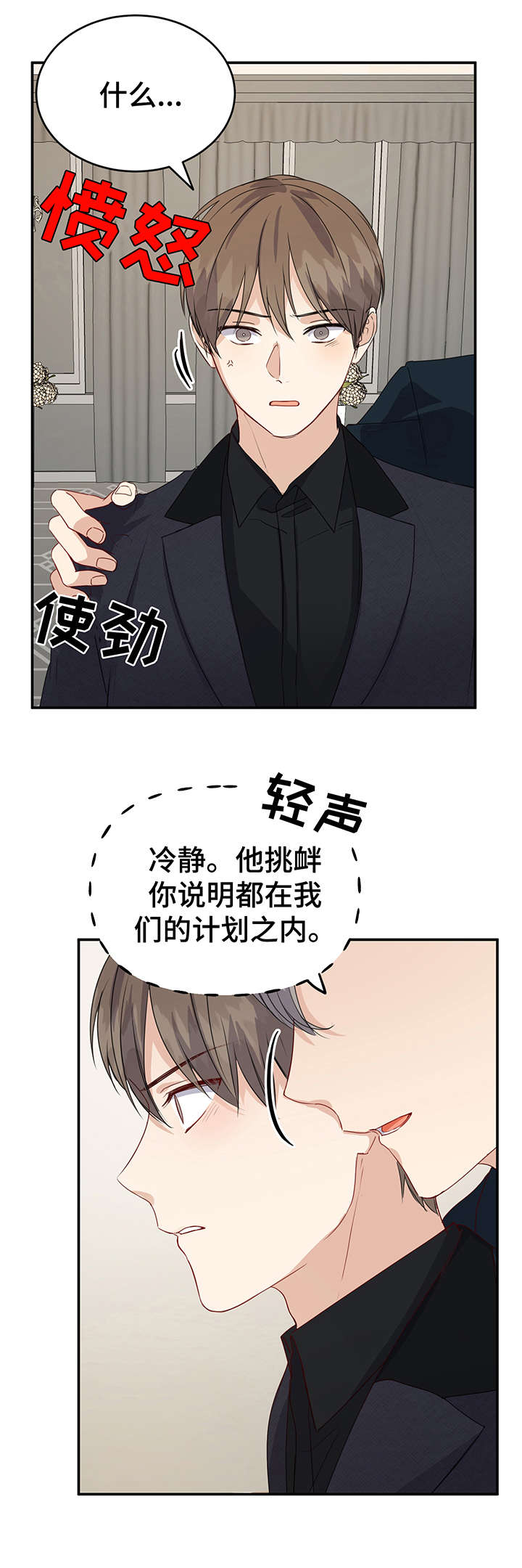 第19话9