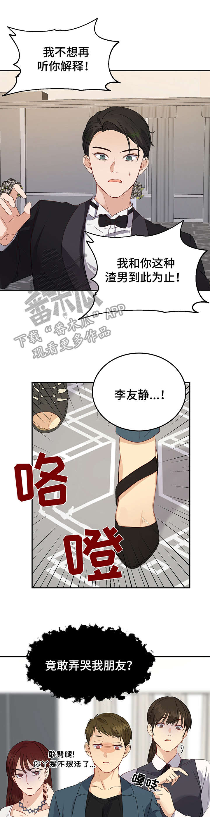 第19话14