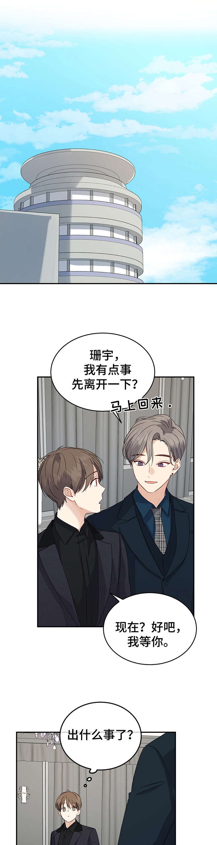 第18话9