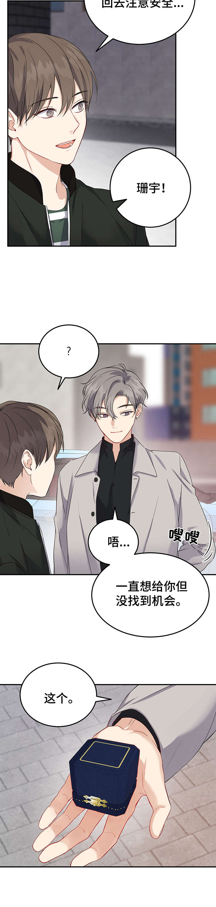 第17话8