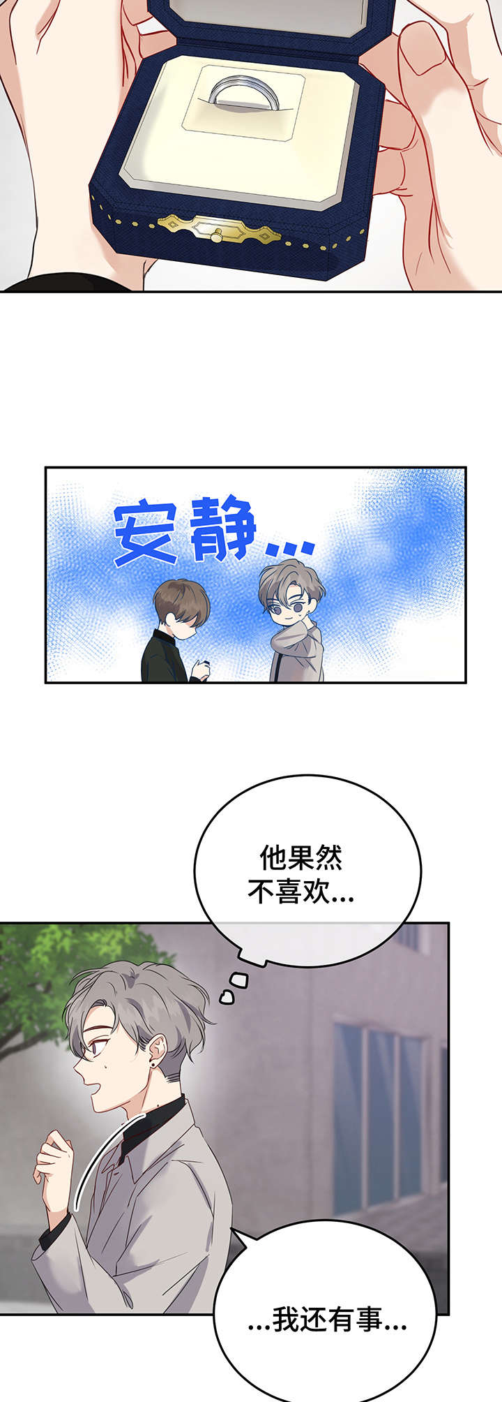 第17话10