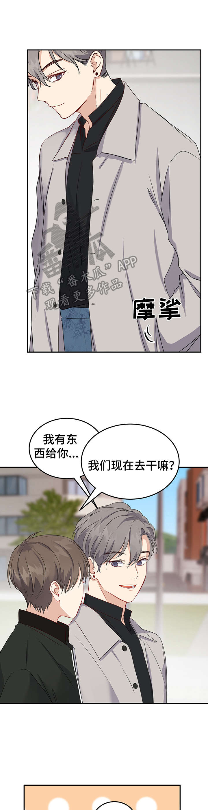 第17话3