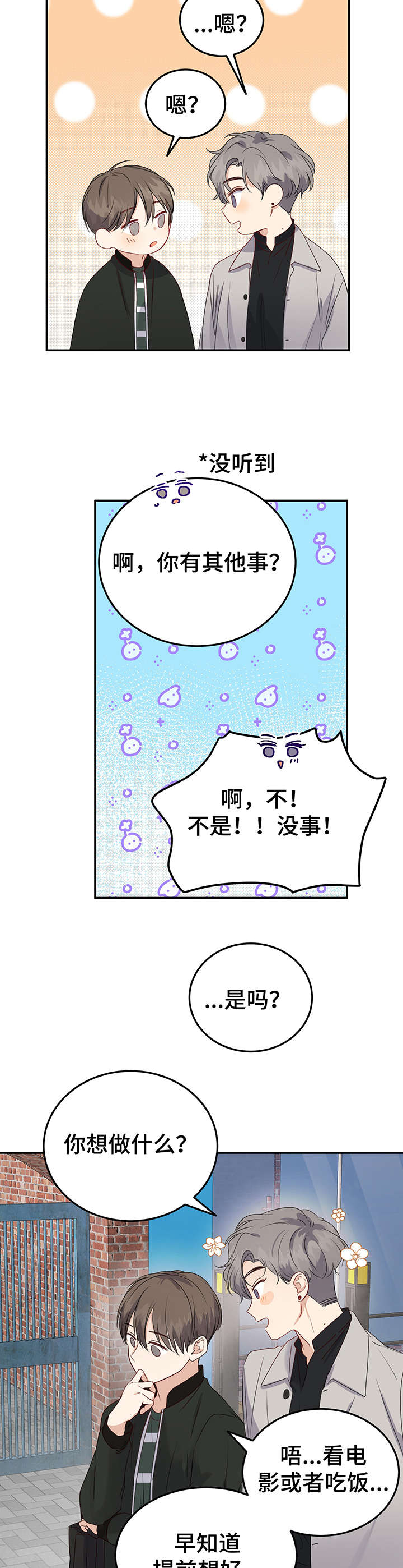 第17话4