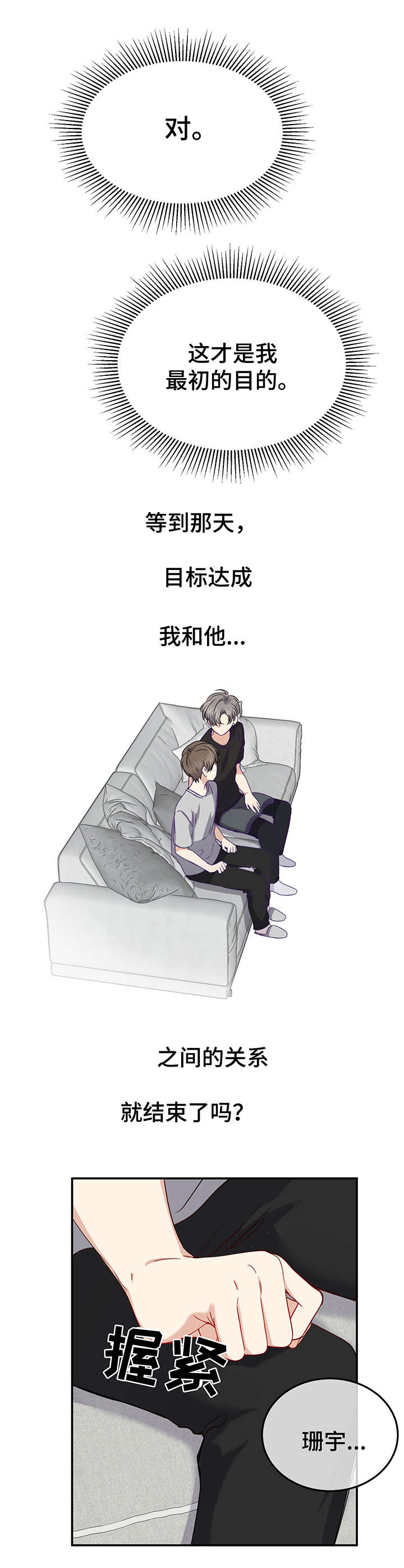 第16话3