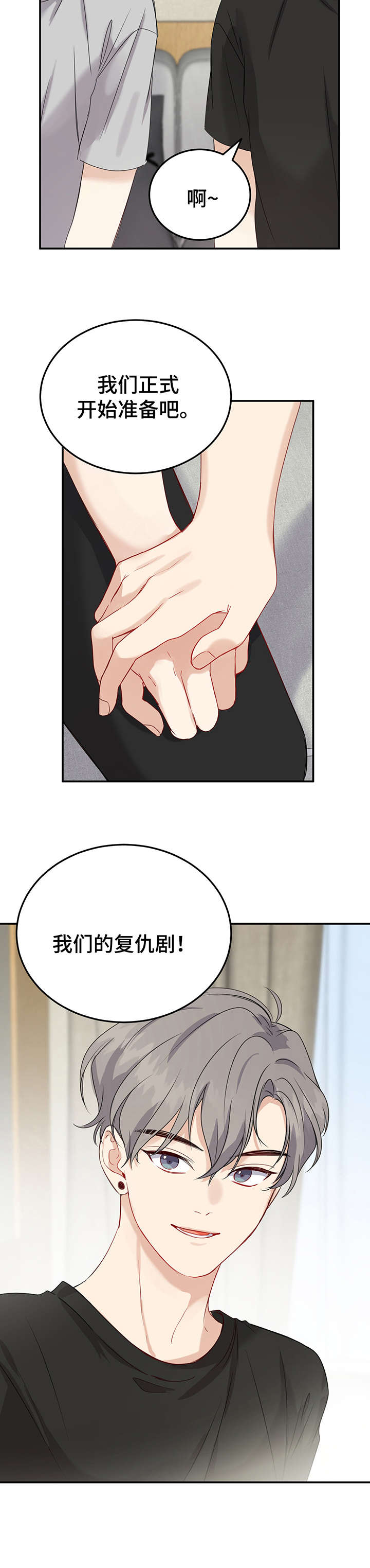 第16话5