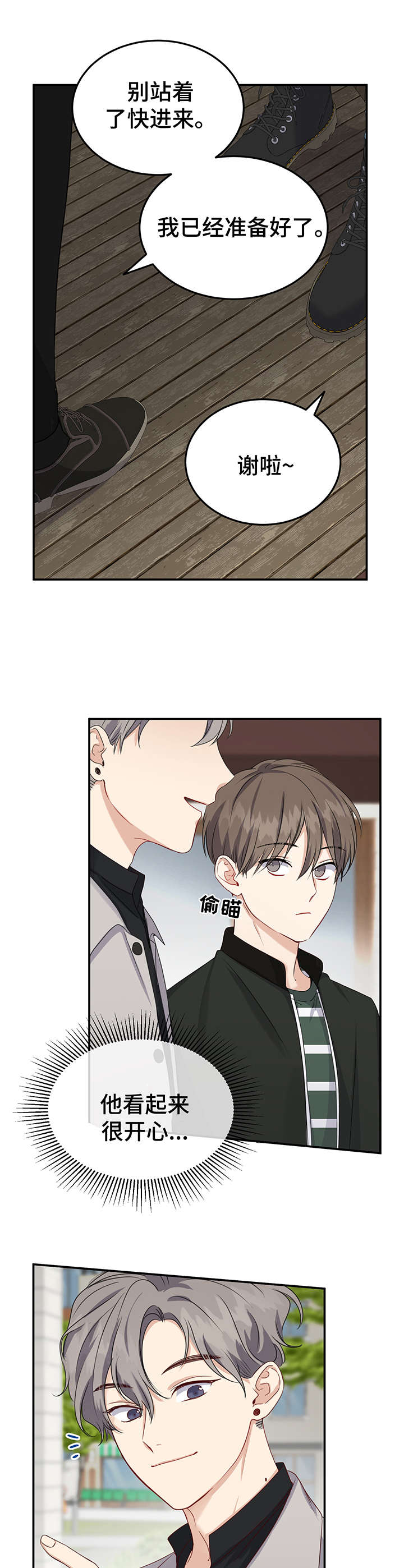 第16话9