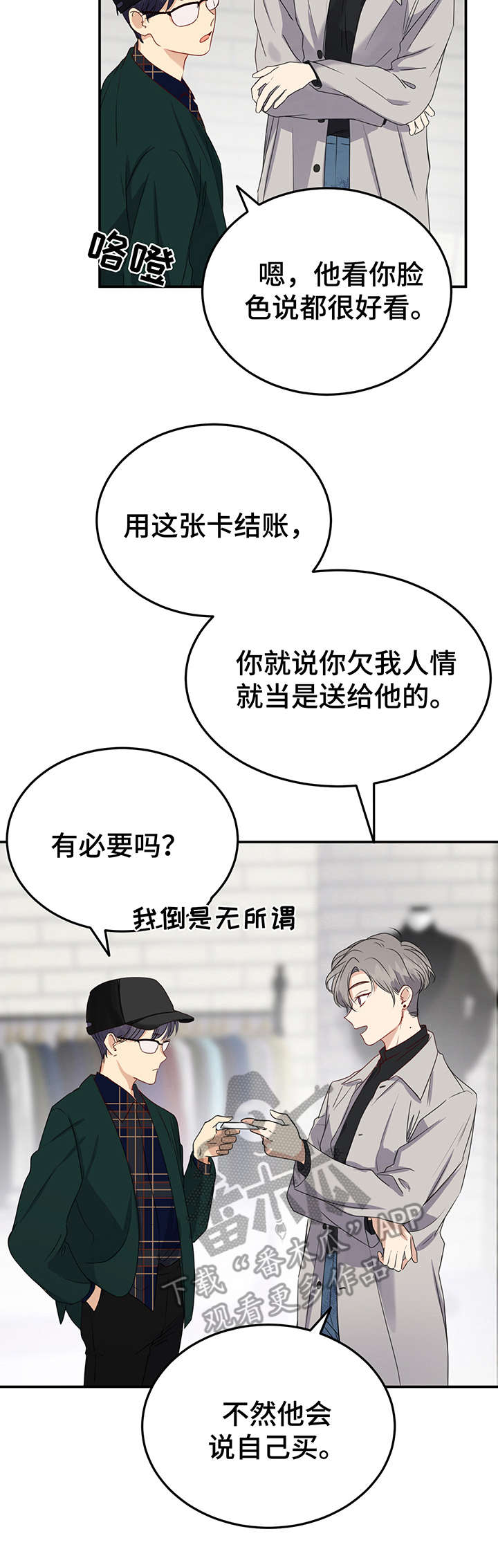 第16话12