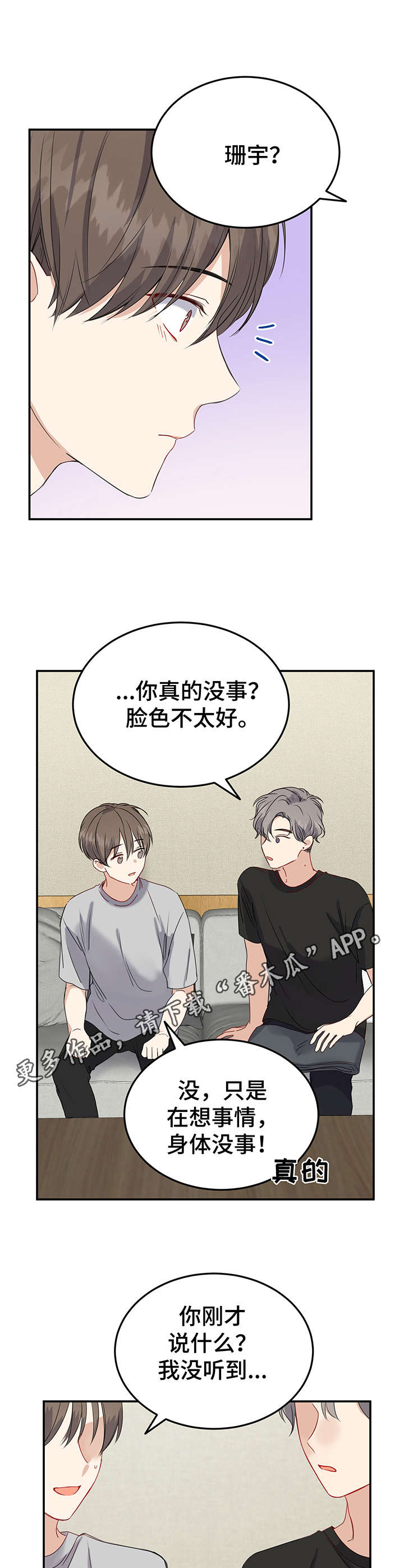 第16话4